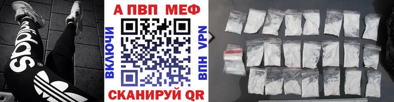 купить наркотик  Новоржев  A-PVP VHQ 