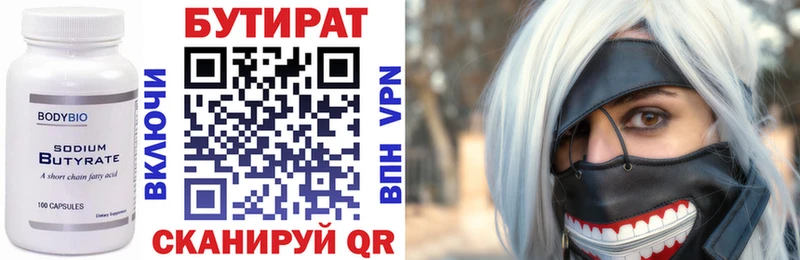 БУТИРАТ BDO  наркошоп  OMG как зайти  Новоржев 