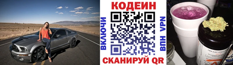 купить   Новоржев  нарко площадка Telegram  Codein Purple Drank 