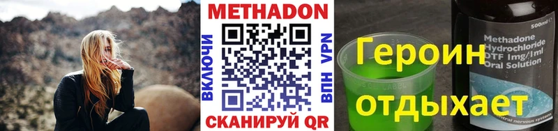 Метадон VHQ  blacksprut зеркало  Новоржев  сколько стоит 